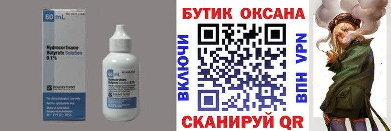 Бутират вода  где продают наркотики  Мензелинск 