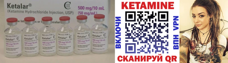 КЕТАМИН ketamine  блэк спрут зеркало  Мензелинск 