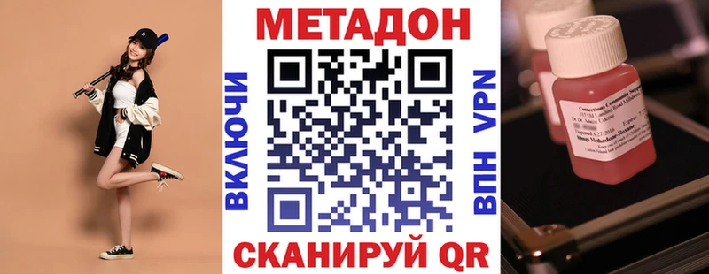 Метадон белоснежный  Мензелинск 